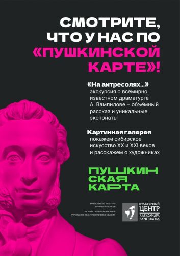 pushkin karta_page-0001_