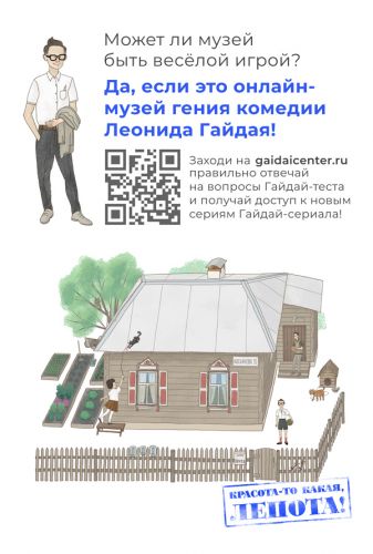 onlayn-muzey_flaer_vertikalnyy